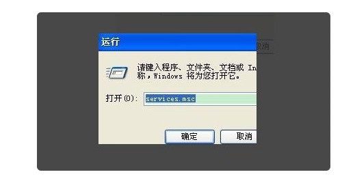 e-运行services.msc程序