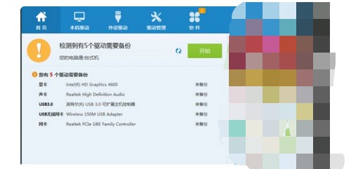 d-借助驱动软件来更新电脑硬件驱动程序