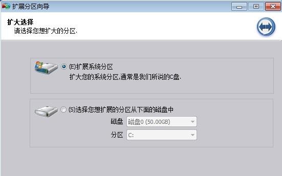 b-点击“选择您想扩展的分区”