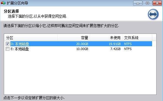 c-D盘的空间分给C盘