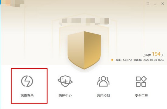 a-进行“病毒查杀” a-进行“病毒查杀”