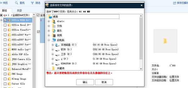 f-选择恢复出现问题的磁盘 f-选择恢复出现问题的磁盘