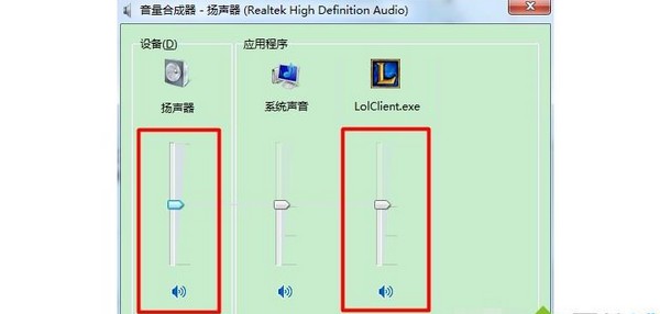 h-“扬声器”和“LOL客户端”