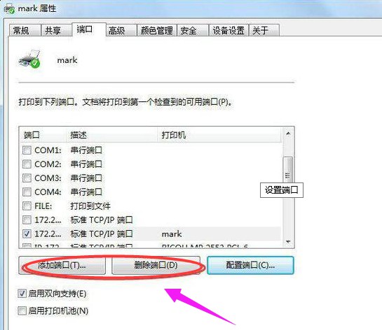 f-添加端口或者删除端口