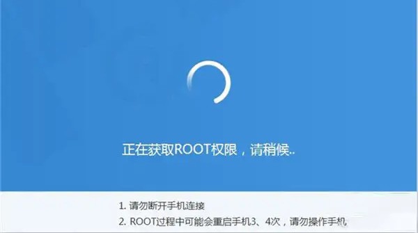 b-获取root权限