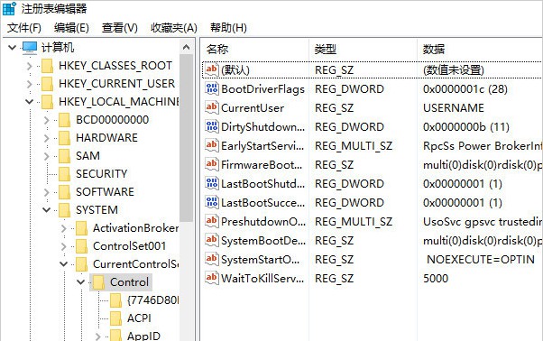 c-注册表编辑器