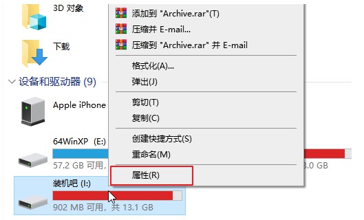 h-右键选择u盘属性