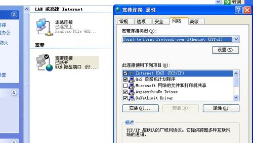 d-对宽带进行连接配置