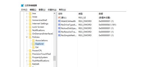 b-注册表编辑器