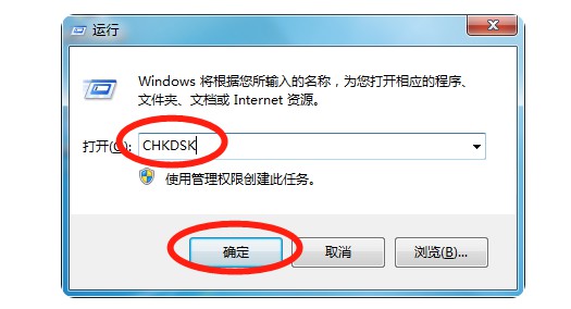 f-输入 “CHKDSK”