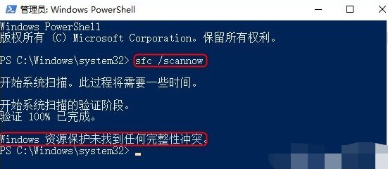 g-输入sfc scannow并回车