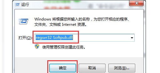 a-输入“regsvr32 Softpub.dll”