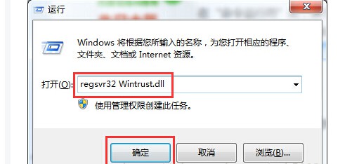 b-输入“regsvr32 Wintrust.dll”