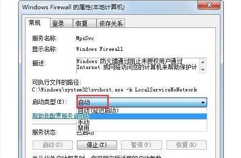 g-设置服务启动类型设置为自动