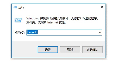 h-打开注册表编辑器