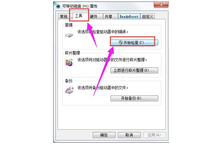 d-点击“开始检查”