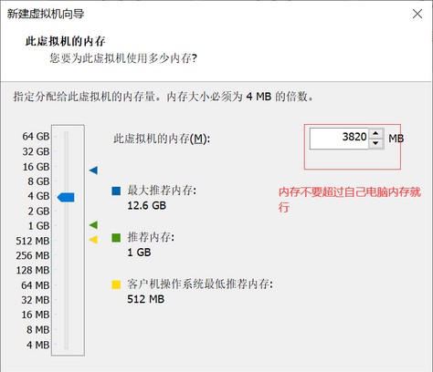 f-设置虚拟机的内存