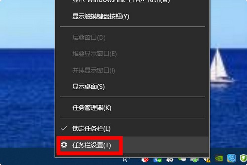 a-任务栏设置