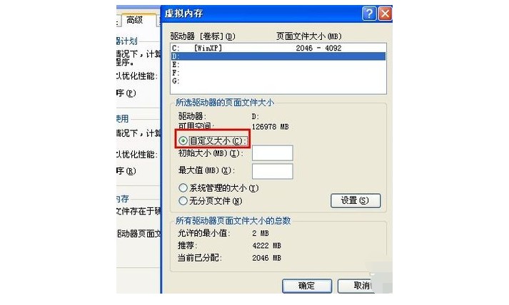 g-更换虚拟内存