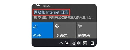 a-1点击选择“网络和Internet设置”