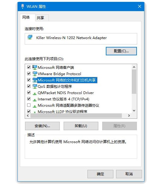 a-4勾选“Microsoft网络的文件和打印机共享”