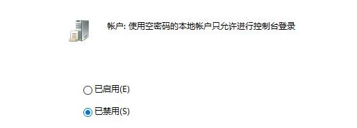 a-14修改为“已禁用”
