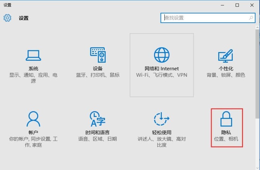 c-点击进入“隐私”选项页面