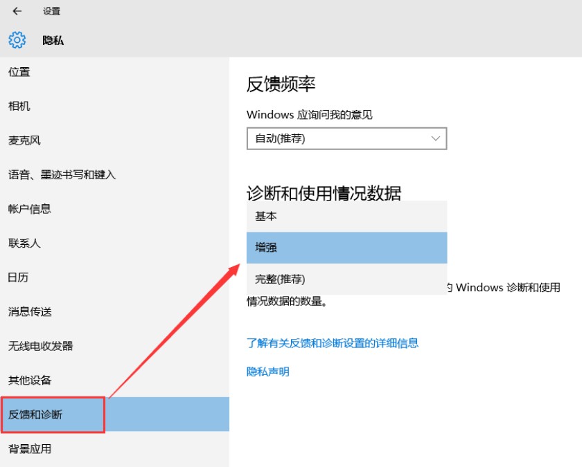 d-诊断和使用情况数据