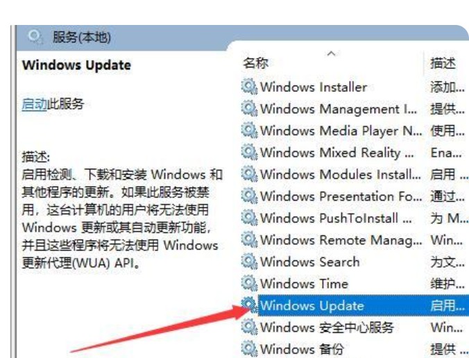 e-2双击打开Windows Update