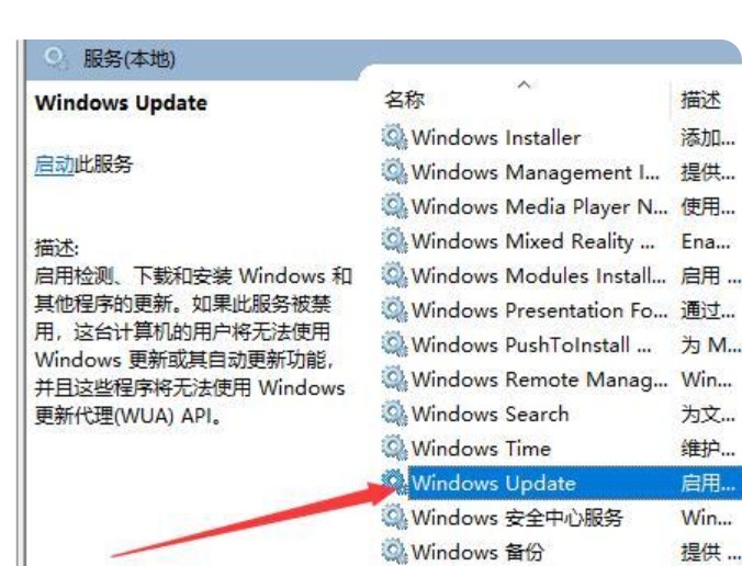 e-2双击打开Windows Update