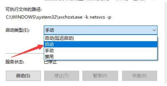 e-3启动类型设置为自动