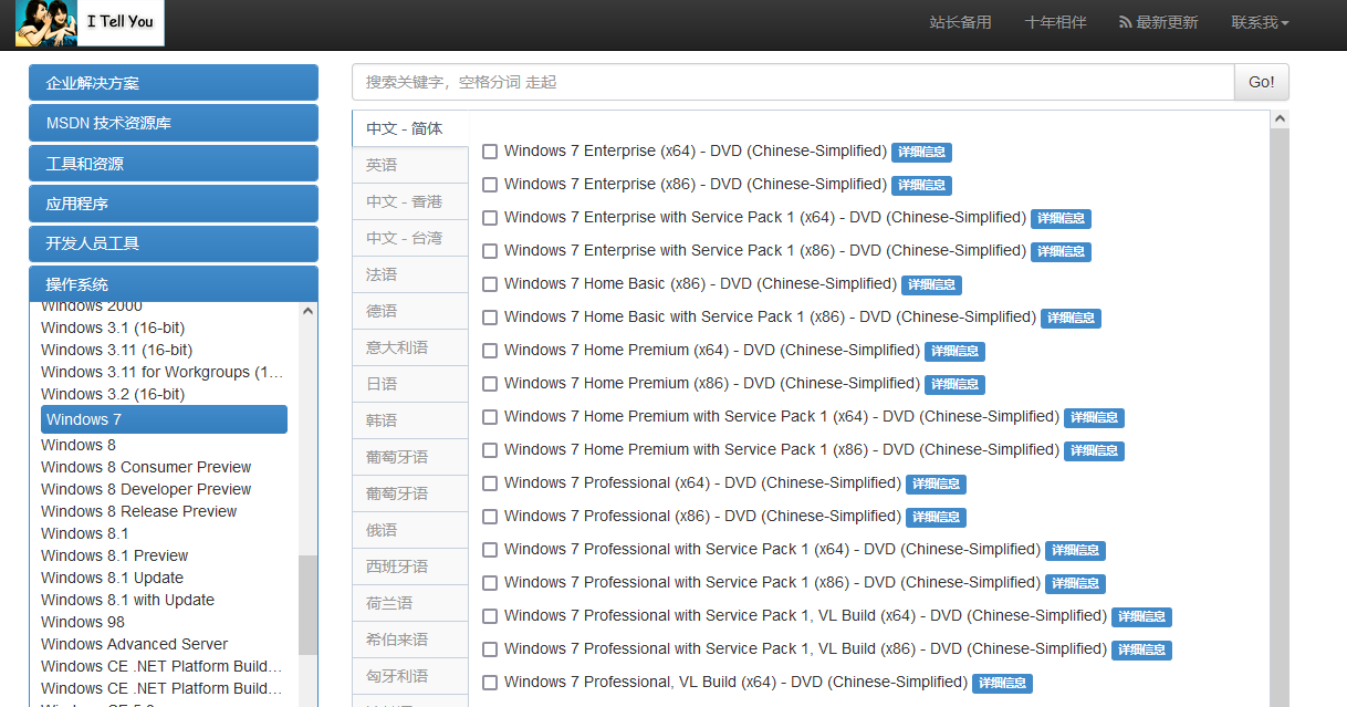 下载win7系统镜像