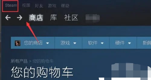 a-重新登录steam账户