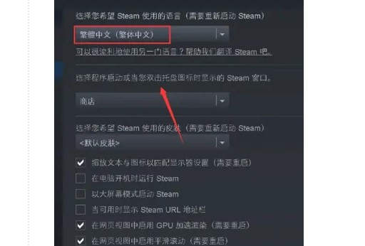 d-你希望使用steam的语言