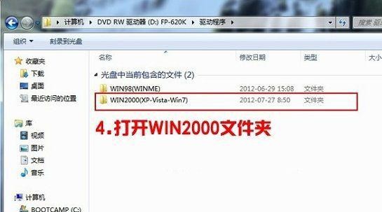 g-4点击选择win2000文件夹