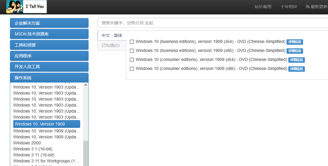 下载win10系统镜像