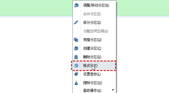 g-右键格式化