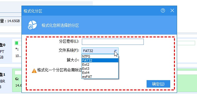 h-选择“FAT32”文件系统