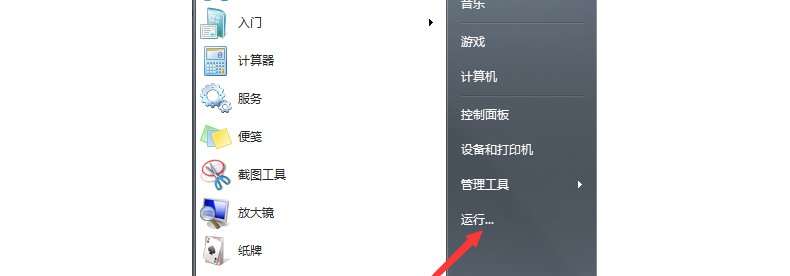 d-点击打开运行窗口