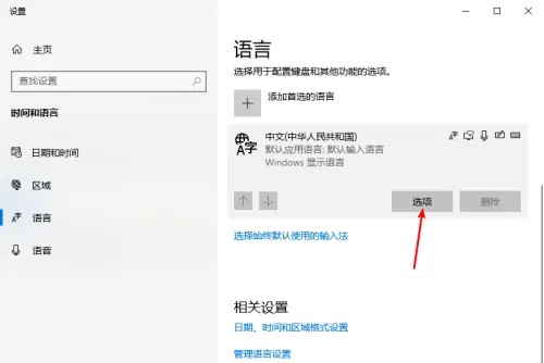 a-点击左侧语言