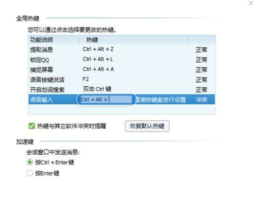 e-4进行新的热键设置