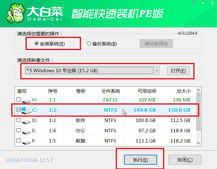 e-大白菜u盘启动盘安装win10系统