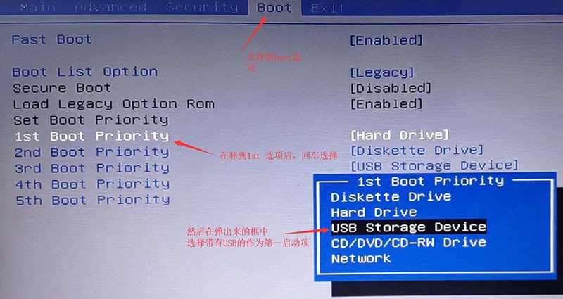 bios设置u盘启动2