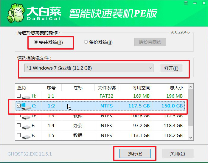 b-1大白菜u盘启动盘安装win7系统