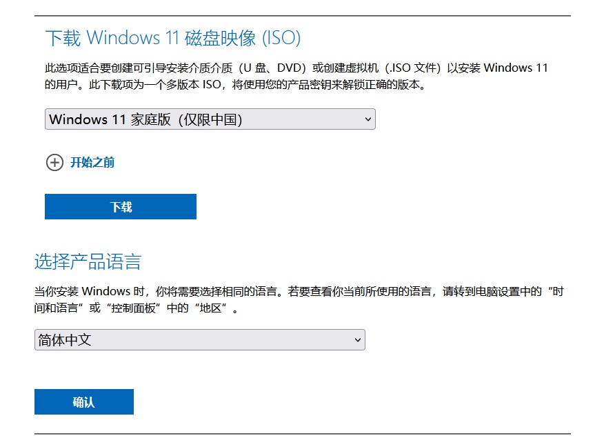 下载win11系统