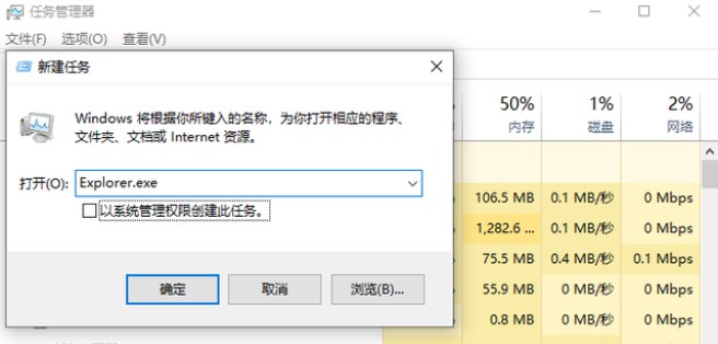 a-输入explorer.exe回车执行