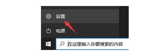 6-选择进入Windows系统设置页面