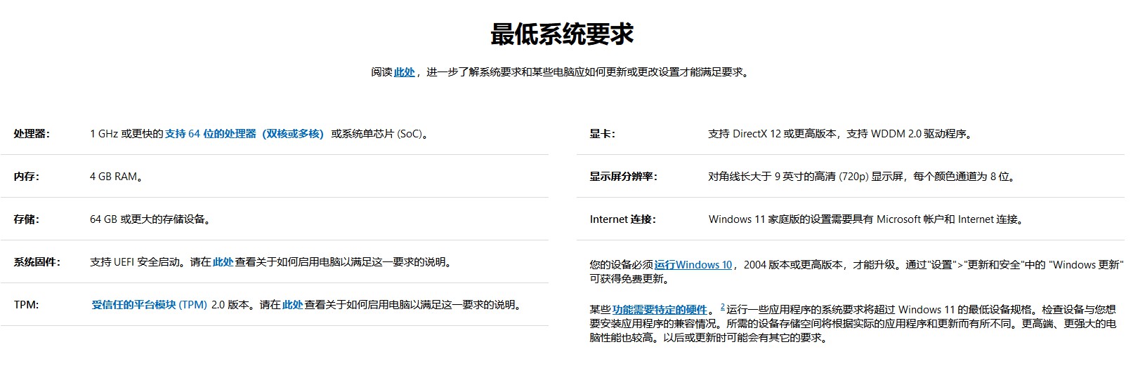 5-win 10可以升级win11吗？