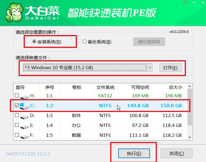 1-大白菜u盘启动盘安装win10系统