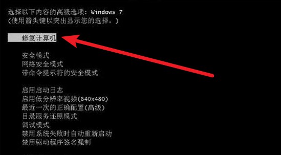 1-狂按F8键选择进入系统安全模式